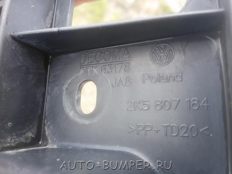 VW Caddy 2011- Кронштейн правый переднего бампера 2K5807184