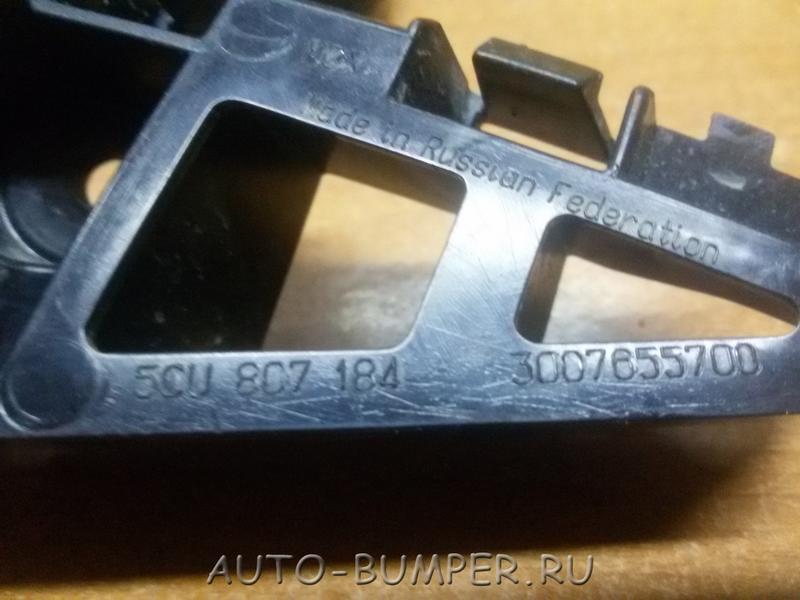 VW Jetta 2011- Крепление переднего бампера 5CU807184