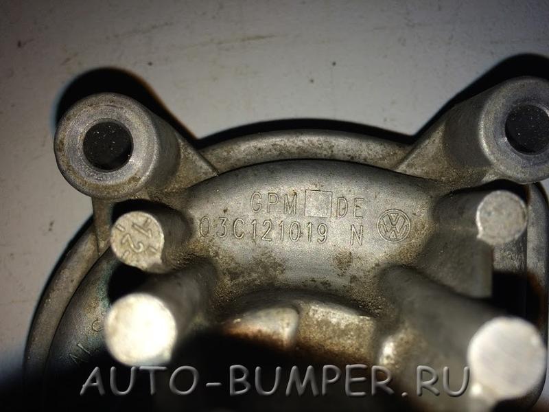 Skoda / Audi / VW насос водяной 03C121019N