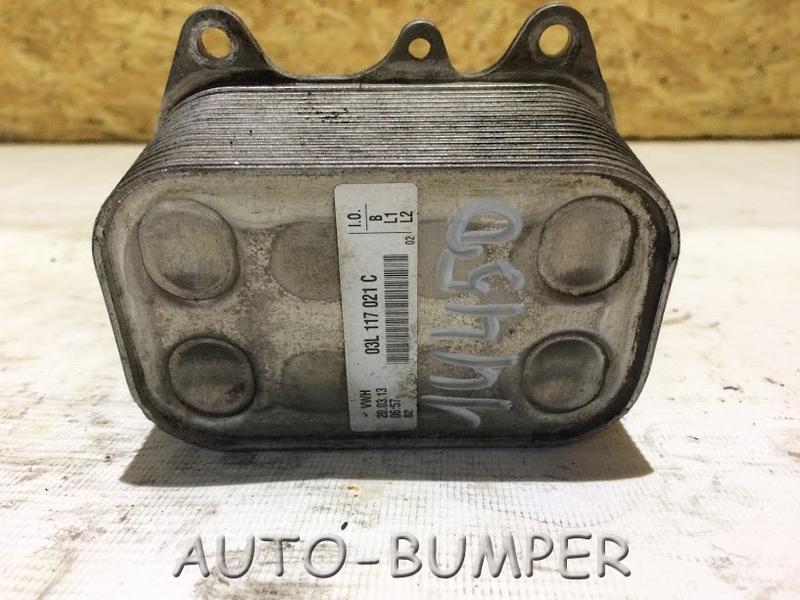 Audi / VW / Skoda Радиатор масляный 03L117021C