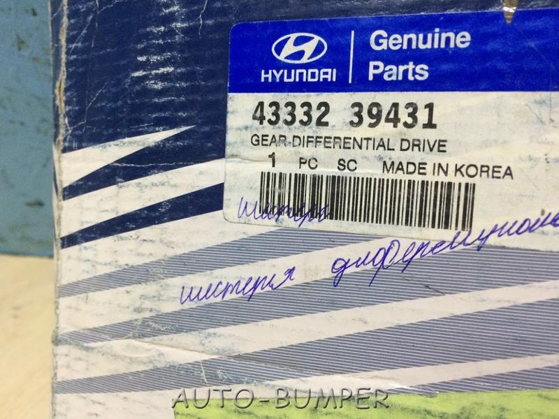 Kia Magentis / Hyundai Sonata 2000- Шестерня дифференциала 4333239431, 43332-39431