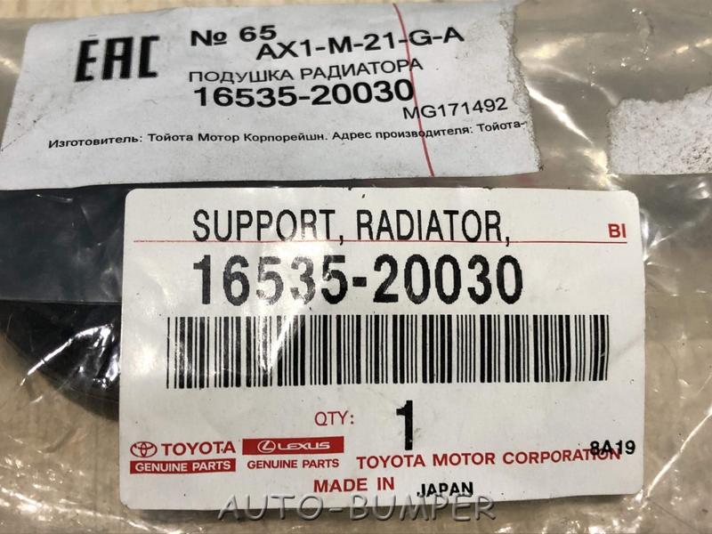 Toyota Rav 4 2006-2016 Втулка крепления радиатора 16535-20030
