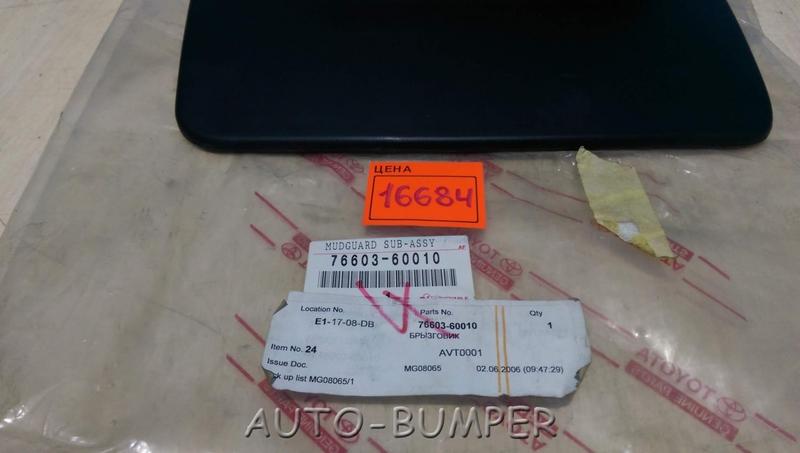 Land Cruiser 80 1990-  Брызговик передний правый 76603-60010 7660360010