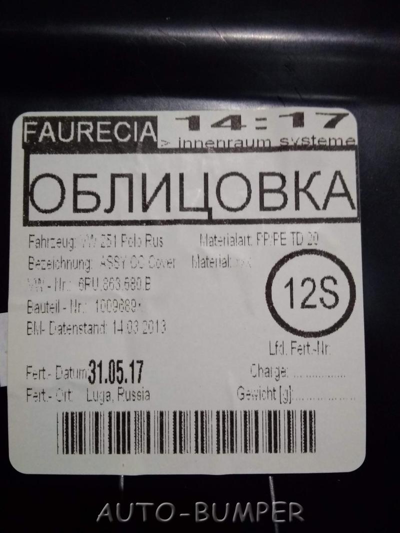 VW Polo 2010- Консоль центральная 6RU863680B