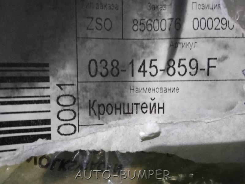 VAG Кронштейн трубки маслопровода турбины 038145859F