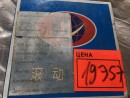 Подшипник промежуточного вала демультипликатора 192310E, NUP310ENTN